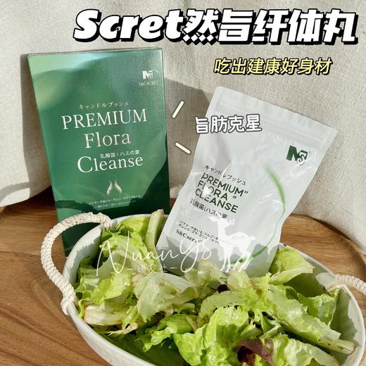 【肠道健康 小蛮腰】然旨纤*体丸120粒 日本S&C Scret 商品图1