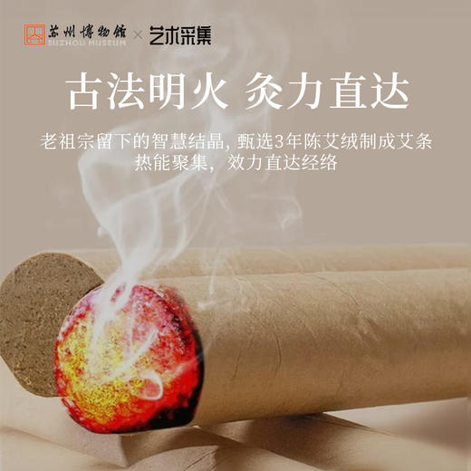 苏州博物馆 真不二小悬灸套组 商品图1