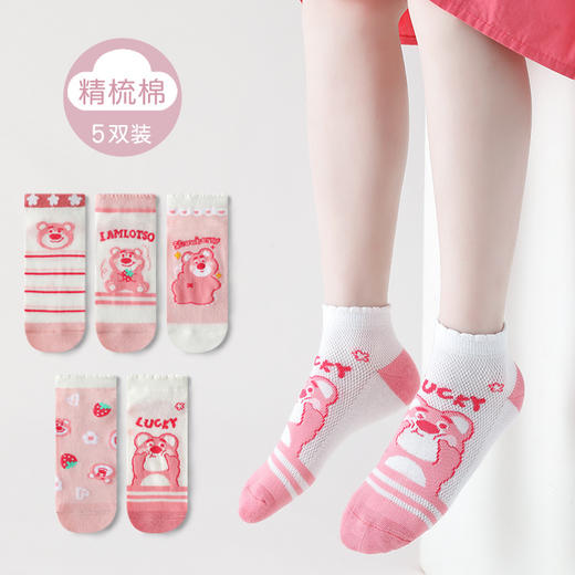 【五双装！纯棉网眼童袜】儿童袜子春夏季网眼薄款棉男女童可爱中筒短袜 商品图7