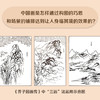 画中居·游：走进古代中国画的建筑场所 商品缩略图1