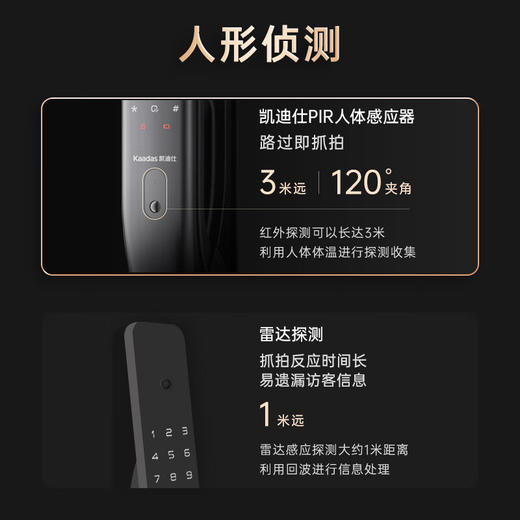 凯迪仕（kaadas）智能锁K20 Pro Max升级版3D人脸大屏监控 智能门锁 指纹锁 太空灰 商品图6