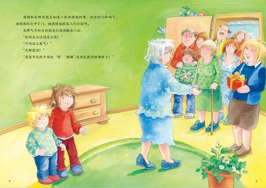 “再见，情绪小怪兽”系列（全6册） 商品图10