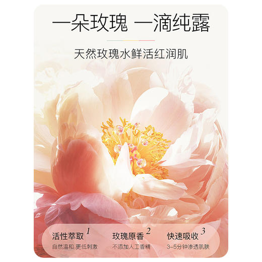现货【500ml】安若蔓 大马士革玫瑰菁华露 商品图2