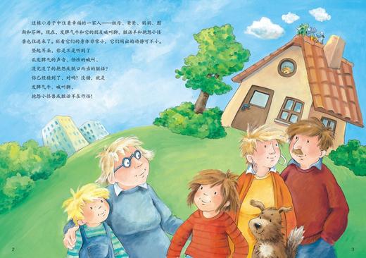 “再见，情绪小怪兽”系列（全6册） 商品图12