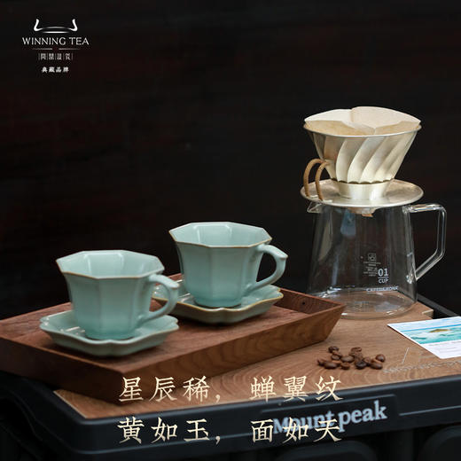 问鼎汝窑四方/八方咖啡杯碟组（缺货） 商品图1