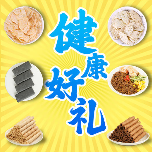 十分可OSnack送礼全家福零食送礼包礼盒装（含礼品盒） 商品图3