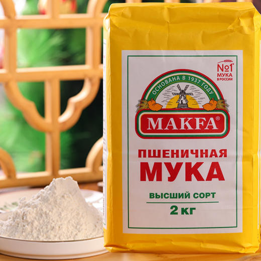 俄罗斯进口马克发牌高级小麦面粉2kg 商品图1