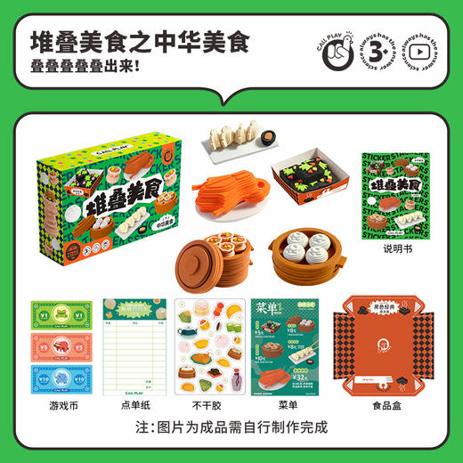 Callplay科答鸭堆叠美食蒸笼包子甜品儿童仿真食物过家家厨房玩具 商品图5