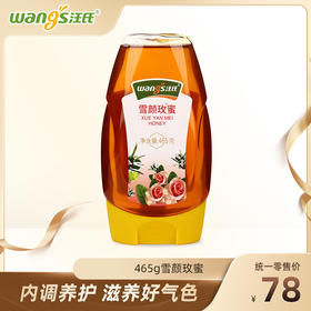 汪氏蜂蜜雪颜玫蜜465g 内调养护 滋养好气色