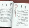 《汉字里的故事》(四册) ，作者： 许晖，平装 ，1220页，25开，全彩印刷 / 初版，如果出版社2023/06/28初版，售价478元。
  商品缩略图8