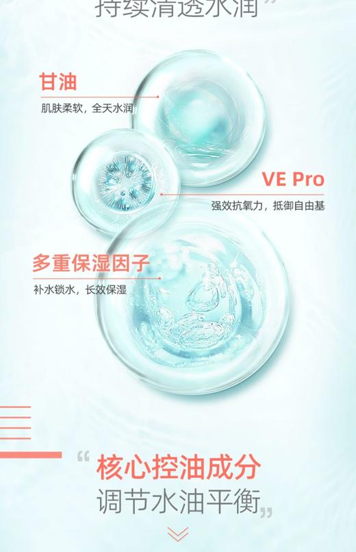 雅漾控油净肤保湿凝露50ml 商品图5