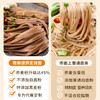 粗良健黑麦荞麦挂面230g/袋 0脂肪汤面拉面早餐面方便速食 商品缩略图5