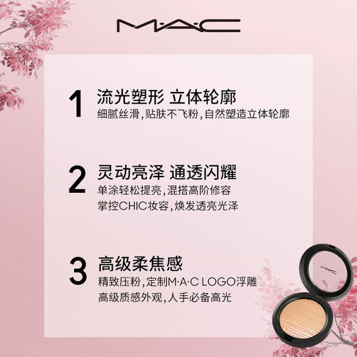 美国 MAC魅可 生姜高光立体修容粉饼 9g 商品图4