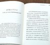 《我们今天怎样做父亲》《致新新青年的三十场讲演》，精装，32开，梁启超著，上海古籍出版社2020年一版五印，两册定价：168，售价：75.6，品相9成。 商品缩略图11