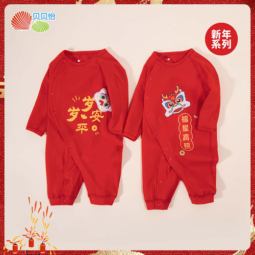 贝贝怡宝宝满月服四季喜庆哈衣百天红色打底睡衣春秋季新生儿爬服连体衣ZB1DL014 商品图1