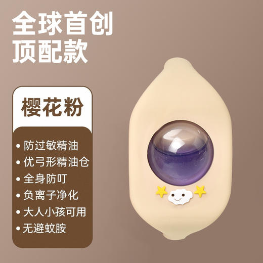 【A+级防叮因子，纯植物萃取，安心一夏！】新款无避蚊胺驱蚊手环，植物精油防蚊手表，儿童成人通用户外防叮防蚊-QQ 商品图12