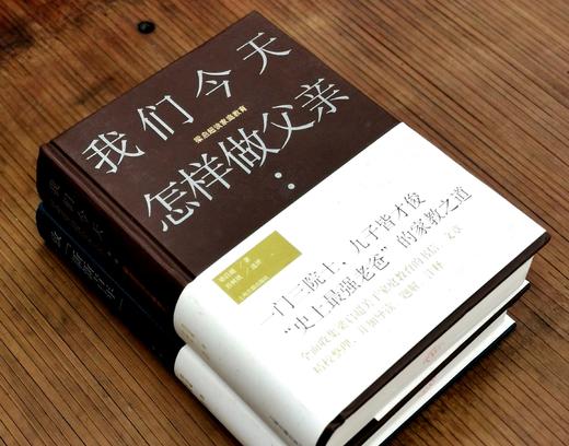 《我们今天怎样做父亲》《致新新青年的三十场讲演》，精装，32开，梁启超著，上海古籍出版社2020年一版五印，两册定价：168，售价：75.6，品相9成。 商品图2