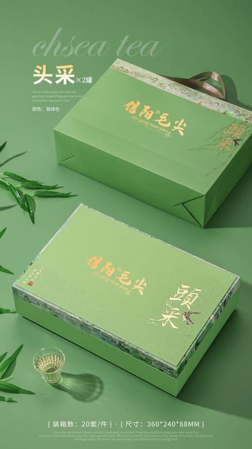 頭采【翡绿.4听】23元1套.整箱16套 商品图0