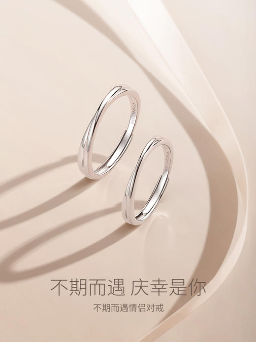 FANCI范琦 不期而遇定制刻字情侣对戒开口戒指女纪念日礼物 商品图1