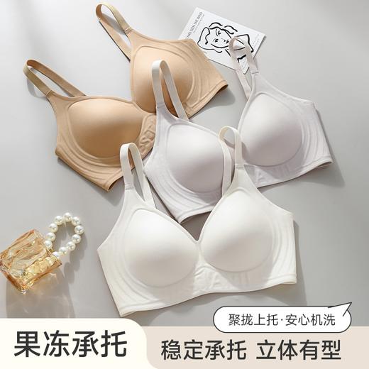 立体字母半固定杯果冻胶软承托内衣 23356【预售15天】 商品图2