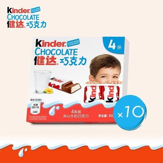 健达牛奶T4 50g 商品图0