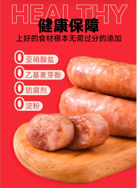 众兴福原味黑猪肉香肠300g【MJ】 商品图3