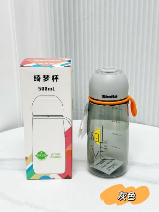 🌟【德国simita绮梦系列迷你款水杯S5368】✅精选进口优质改性PCT材质🌈，喝水更加安心！✅附带diy贴纸，随心💦“咕”杯盖，定制自己的快乐 商品图4