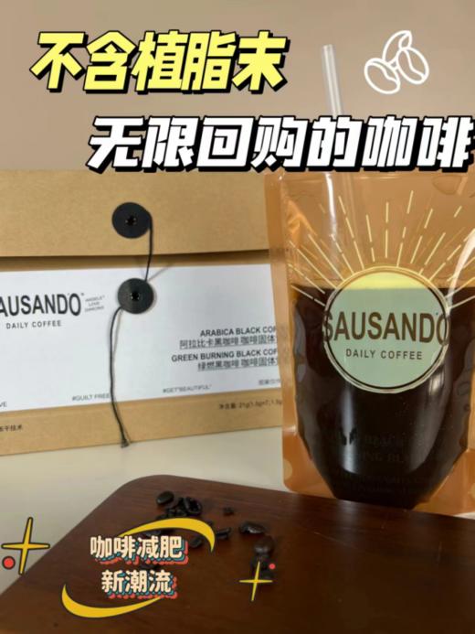 【𝗦𝗔𝗨𝗦𝗔𝗡𝗗'𝗢 の每日咖啡】 💮明星同款🔥火遍整个欧美模特圈的国际品牌（48小时内发货） 商品图6