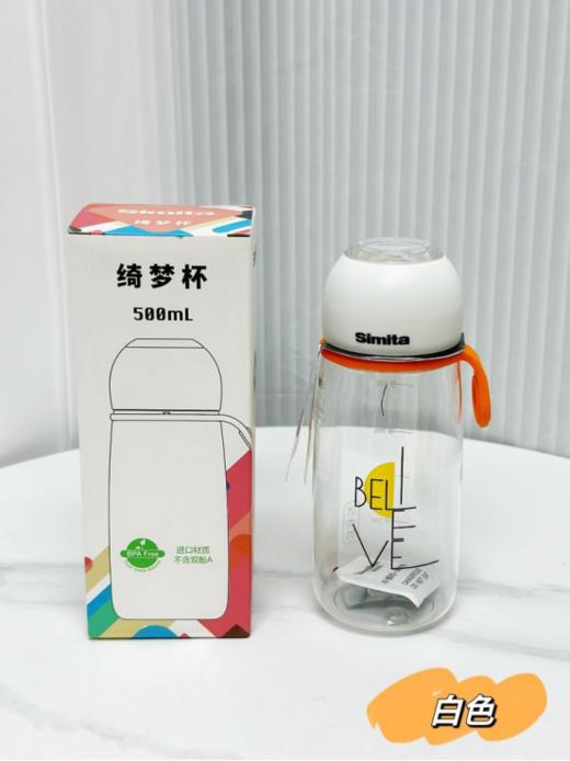 🌟【德国simita绮梦系列迷你款水杯S5368】✅精选进口优质改性PCT材质🌈，喝水更加安心！✅附带diy贴纸，随心💦“咕”杯盖，定制自己的快乐 商品图3