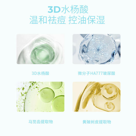 天纵易康益肤 祛痘净颜清润面膜 25ml*5片/盒 商品图2