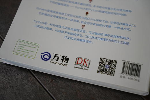 DK英国中小学生STEAM课程读本·编程很简单Scratch+Python 课外阅读 寒假阅读 课外书  [7-14岁] 商品图2