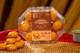 龙眼饼