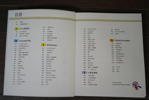 DK英国中小学生STEAM课程读本·编程很简单Scratch+Python 课外阅读 寒假阅读 课外书  [7-14岁] 商品图4