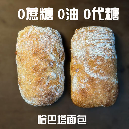 牛肉饼 鸡排好搭档【是一只好吃的面包】无糖无油恰巴塔 商品图2