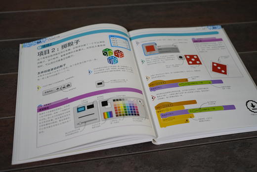 DK英国中小学生STEAM课程读本·编程很简单Scratch+Python 课外阅读 寒假阅读 课外书  [7-14岁] 商品图9