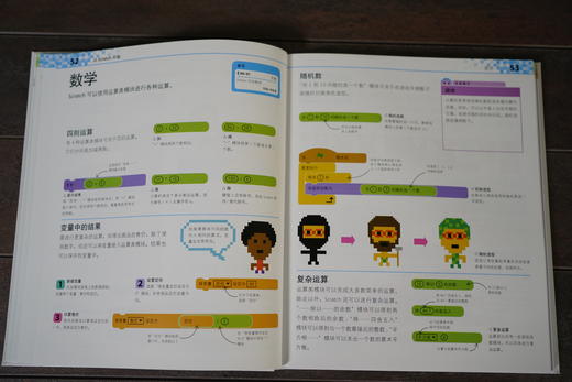 DK英国中小学生STEAM课程读本·编程很简单Scratch+Python 课外阅读 寒假阅读 课外书  [7-14岁] 商品图6