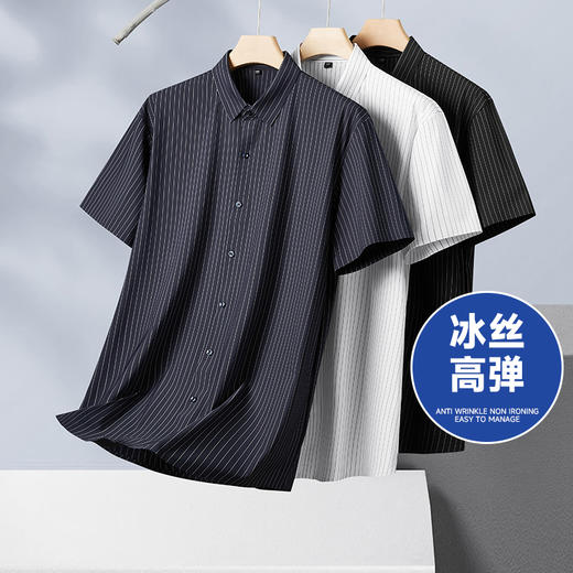【一口价】【特大码】【冰丝高弹】【新款DM】大依优型大码条纹短袖衬衫加肥加大男装免烫大号大码衬衣上衣男士绅士商务休闲半袖夏季 商品图6