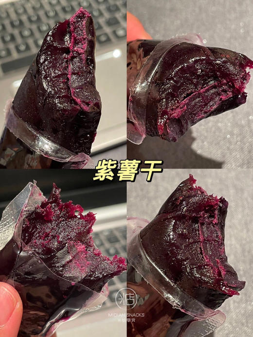 【香甜香薯干&紫薯干】纯天然💗❗️传统工艺制作❗️天目山小香薯三蒸三烘☀️只“薯”于你 商品图6