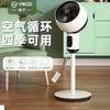 四季可用【360°循环对流，清凉又舒适！】空气循环家用电风扇风扇遥控，静音立式涡轮摇头落地扇对流，四季适用，随时随地让身边的空气动起来-lm！-ry 商品缩略图0