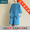 裁缝学苑AS226亚麻短袖衬衫上衣短裤两件套装纸样女装服装打板 商品缩略图0