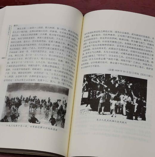 长沙文史书丛两种：《老报刊中的长沙》《长沙烽火岁月：老报刊中的长沙抗战》，陈先枢等整理，国防科技大学出版社2016年一版一印，定价98元，售价40元，《老报刊中的长沙》，单售价：22元。 商品图13