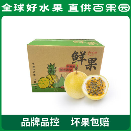 PAGODA百果园 醇蜜黄金百香果（小）3斤家庭装 商品图2