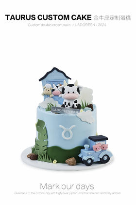 金牛座蓝色系定制