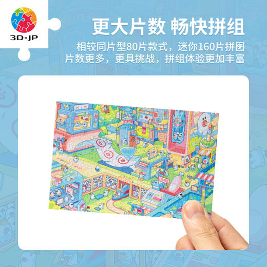 【折扣商品 不退不换】160片 迷你拼图 Q1182 吴泽凯-可不可以不上班 商品图1