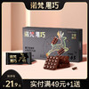 【会员专享】诺梵65%每日纯黑巧克力礼盒装可可脂散装纯脂休闲烘焙零食送女友 商品缩略图0