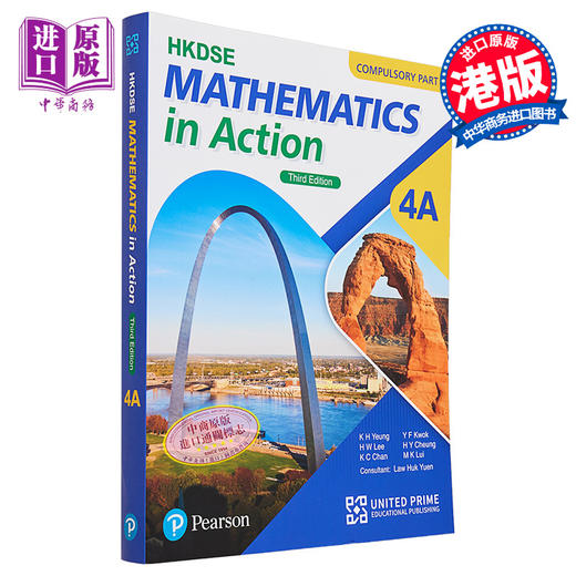 【中商原版】香港中学文凭数学 必修部分 4A 单元装 2023第三版 HKDSE Mathematics in Action Compulsory Part 4A 商品图0