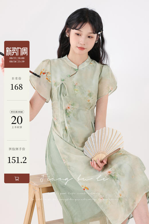 鹿向南【荷香露浓】新中式国风印花连衣裙女旗袍立领盘扣中长裙QYM001473 商品图5