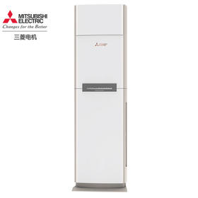 三菱电机GX系列 空调柜机 变频冷暖空调 全直流变频空调 2匹 三级能效 MFZ-GX50VA  MFZ-GX60VA MFZ-GX73VA 白色