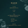 CHÔL泰国复方精油梦境归旅10ml 商品缩略图3