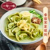 一旬一味 香菇荠菜馄饨 5袋装 250g*5 商品缩略图1